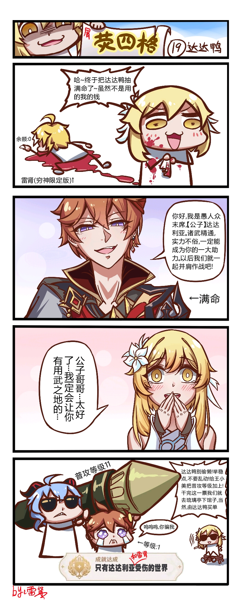 春日告白信